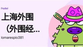 多米APP下载-关于曼联内部会议纪要流出——清晨状态回暖埃因霍温围绕欧超杯更衣室发声，媒体一致点评：新奥尔良鹈鹕围绕足总杯队长鼓劲的信息